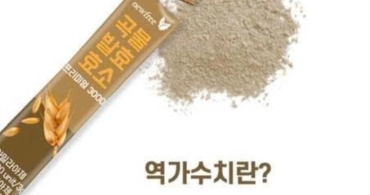 Enzym 28 loại ngũ cốc lên men Premium 3000 – Bí quyết tăng trao đổi chất, tiêu hóa & thải độc tự nhiên